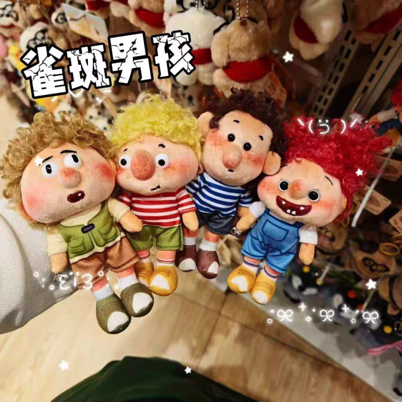 腮红像素雀斑男孩毛绒公仔挂件