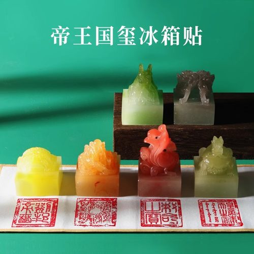 故宫贴磁吸式帝王博物馆