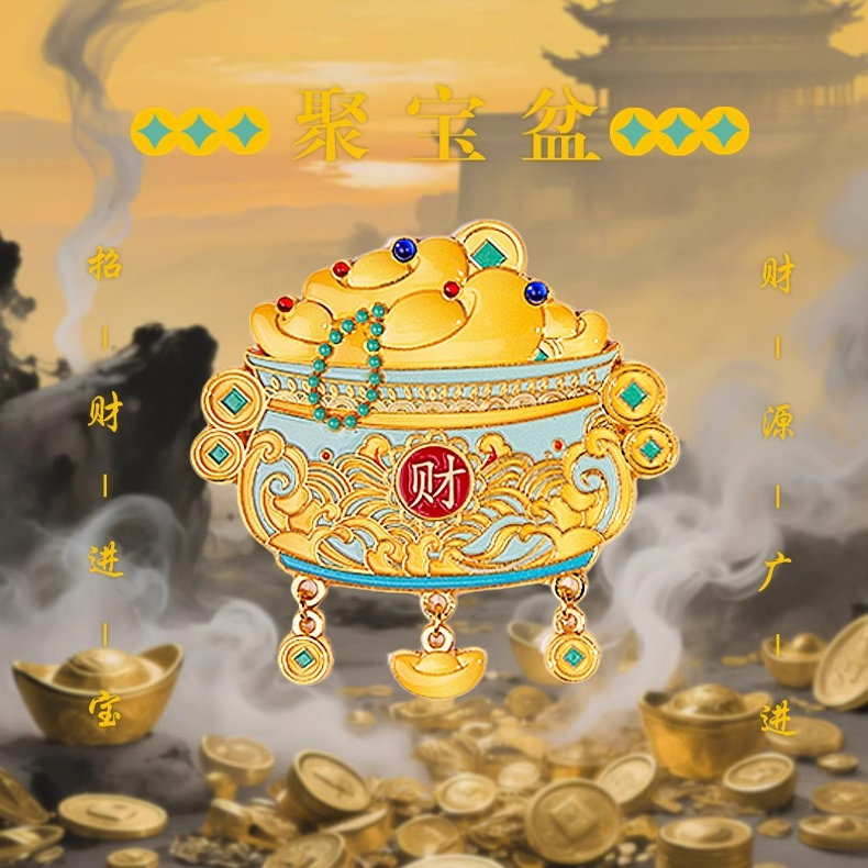 聚寶盆冰箱貼北京故宮博物院文創