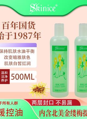 肤美灵金缕梅滋润湿敷水收敛皮肤爽肤水大瓶柔肤水养颜补水化妆水