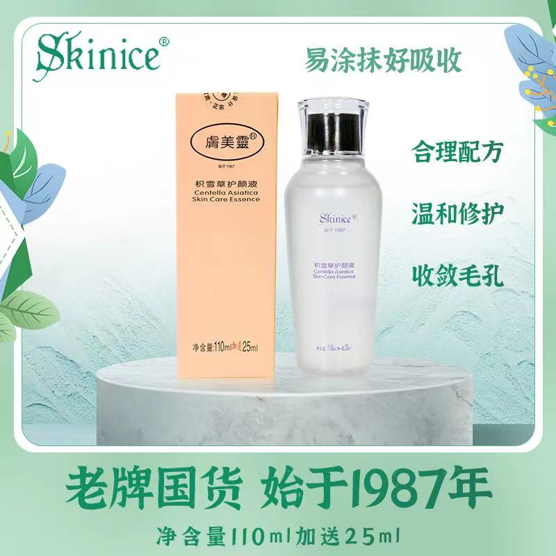 肤美灵抑螨控痘紧致保养修护液