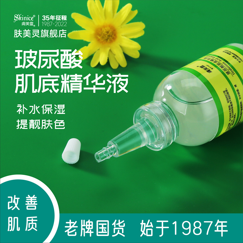 国货肤美灵妆前打底液打开毛孔