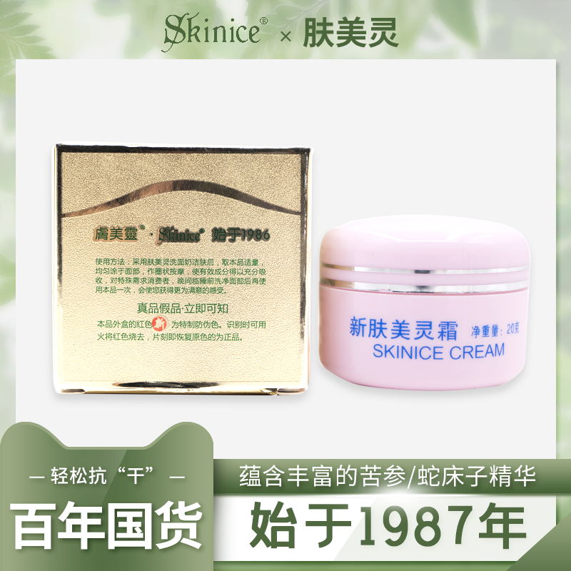 老牌国货补水保湿油皮