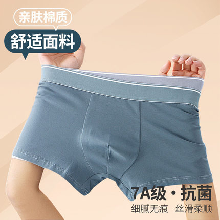 男士内裤精棉平角裤7A抗菌裆大码中腰包骨四角透气男生内裤头透气
