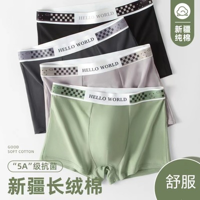 内裤男士纯棉四角裤夏季薄款加宽腰带舒适透气抑菌a类棉平角裤男