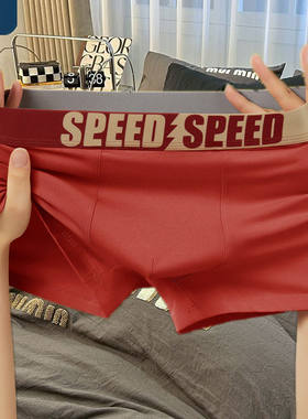 男士平角轻奢透气男青年裤衩运动