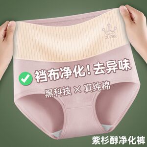 紫杉醇抑菌高腰内裤女纯棉%100中腰收腹提臀大码胖mm全棉三角裤头