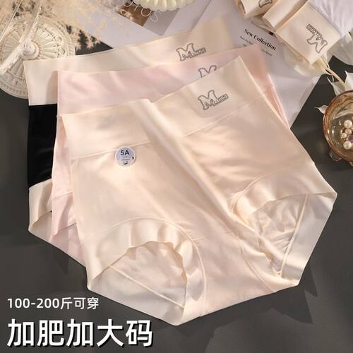 新款高腰大码内裤女胖mm莫代尔桑蚕丝纯棉抗菌无痕女士三角裤收腹