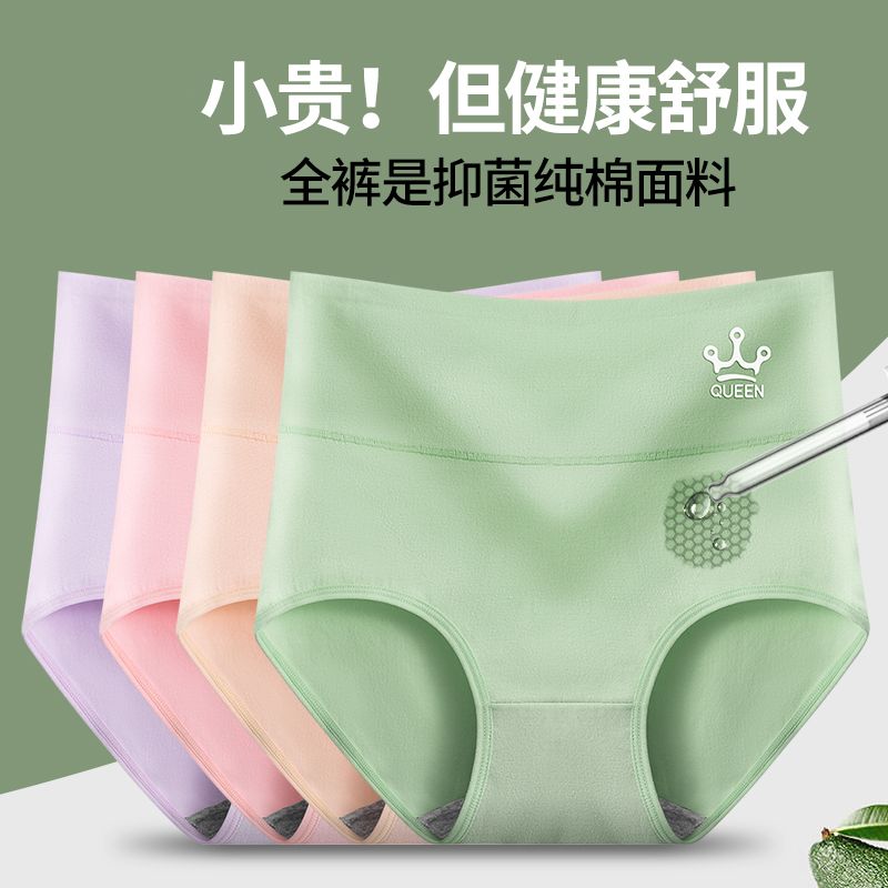 黑科技透气无痕中高腰收腹内裤女纯棉抗菌石墨烯三角短裤头大码女