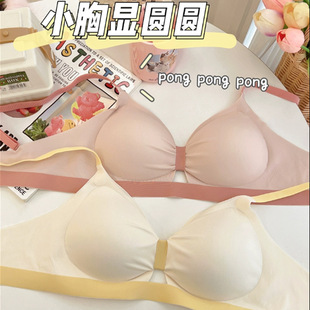 内衣女小胸聚拢夏季薄款无钢圈胸罩收副乳防下垂舒适无痕文胸显大