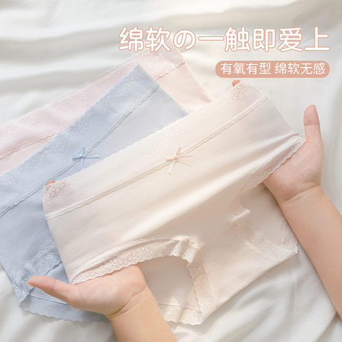 纯棉内裤女士无痕不夹臀桑蚕丝抗