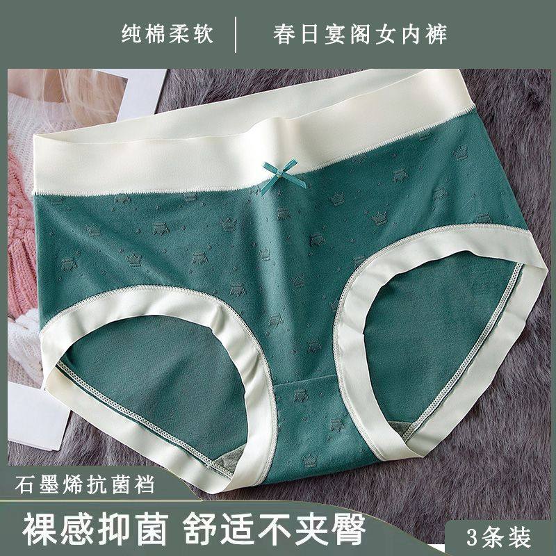 日系中腰少女内裤女纯棉透气抗菌裆提臀简约学生超薄三角短裤头,女士内衣/男士内衣/家居服,女三角裤,淘宝优惠券,粉丝福利购,淘宝优惠卷