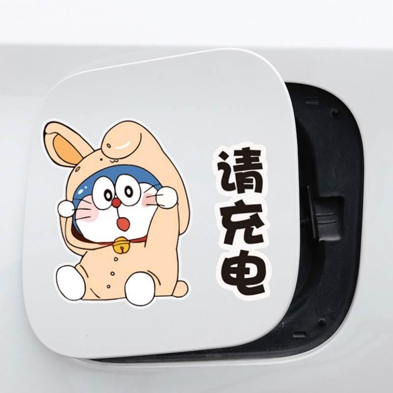 电动汽车新能源女士充电口贴纸油箱盖提示贴纸创意个性比亚迪海豚