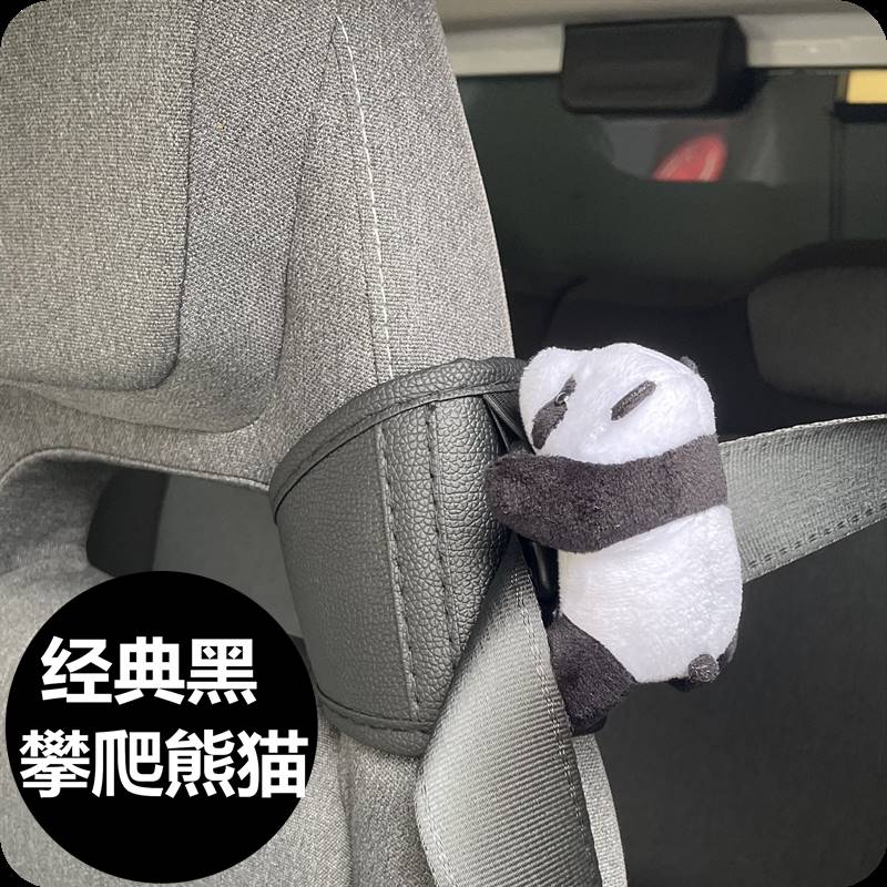 适用于吉利熊猫mini骑士安全带固定器汽车内装饰用品大全改装专用
