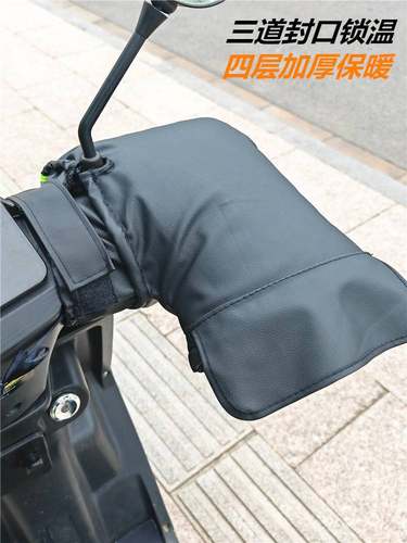 适用铃木uy125踏板摩托车冬季手把套护手ue防寒gsx250豪爵afr125s