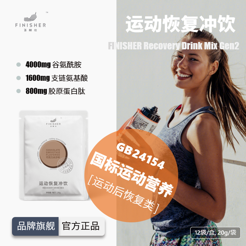 飞耐仕盐速运动恢复冲饮支链氨基酸谷氨酰胺胶原蛋白肽乳清蛋白粉,保健食品/膳食营养补充食品,其他膳食营养补充剂,淘宝优惠券,粉丝福利购,淘宝优惠卷