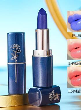 Rosetimes蓝色妖姬温变口红滋润保湿持久易上色不易沾杯变色