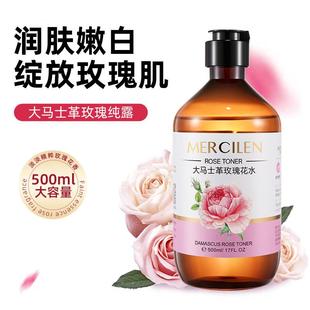 梦希蓝大马士革玫瑰花水补水保湿细腻毛孔亮肤纯露精华水抖音同款