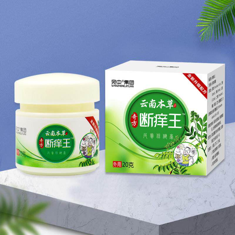 断痒王膏止痒膏皮肤红肿过敏瘙痒不适蚊虫叮咬百草止痒膏保健膏
