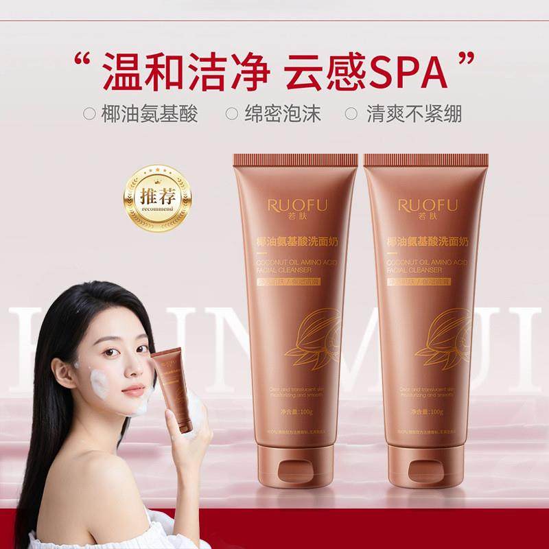 椰油氨基酸洗面奶洁面乳温和深层清洁面部保湿舒缓洁面产品化妆品,美容护肤/美体/精油,洁面,淘宝优惠券,粉丝福利购,淘宝优惠卷