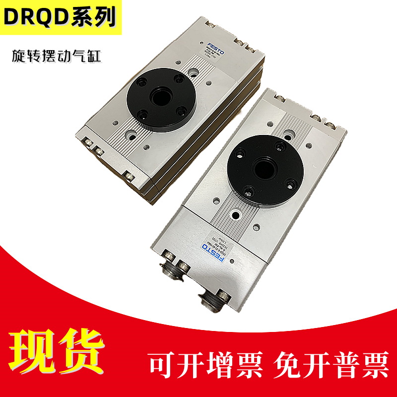 FESTO气缸DRQD-B-25-32-40-50-90