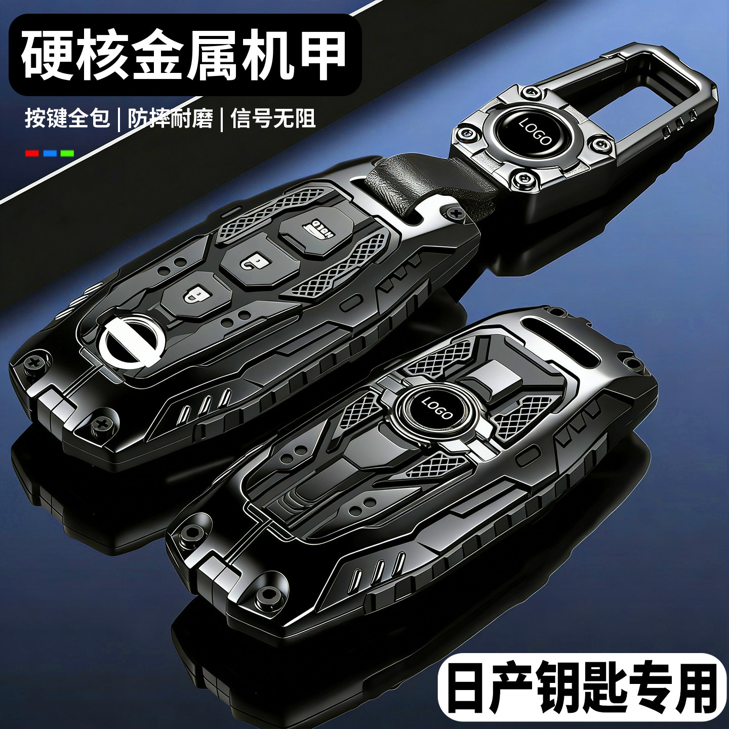 适用于日产天籁钥匙套专用轩逸逍客奇骏骐达楼兰蓝鸟途乐汽车壳扣,汽车用品/电子/清洗/改装,车用钥匙包,淘宝优惠券,粉丝福利购,淘宝优惠卷