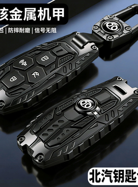 北京bj40钥匙套26新款bj30专用x7北汽bj40增程eu5汽车bj60壳包扣