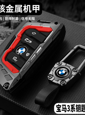 宝马新3系钥匙套专用330il高级感320li女生325li男三系gt汽车壳扣