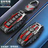 适用于吉利星越L钥匙套26新款 星瑞高档博越汽车缤越壳缤瑞扣icon