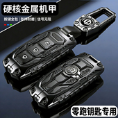 零跑c11钥匙套t03专用c10遥控b10卡片lafa5男士 c16汽车b01壳c01扣