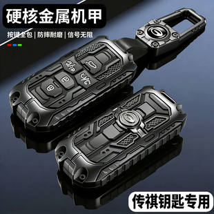 传祺gs4钥匙套m8新款 gs8专用gs3影速e8影豹m6埃安yplus汽车壳包扣