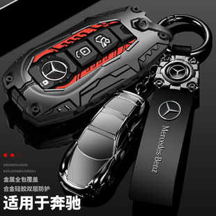 适用于奔驰c260l钥匙套glc300l新款 e300l高端gle350车c200l壳包扣