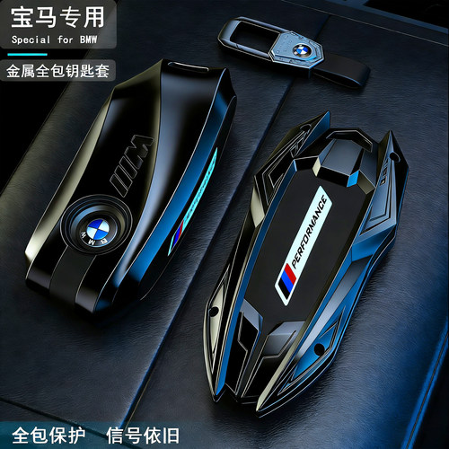 硬派机甲宝马系列钥匙套高级感