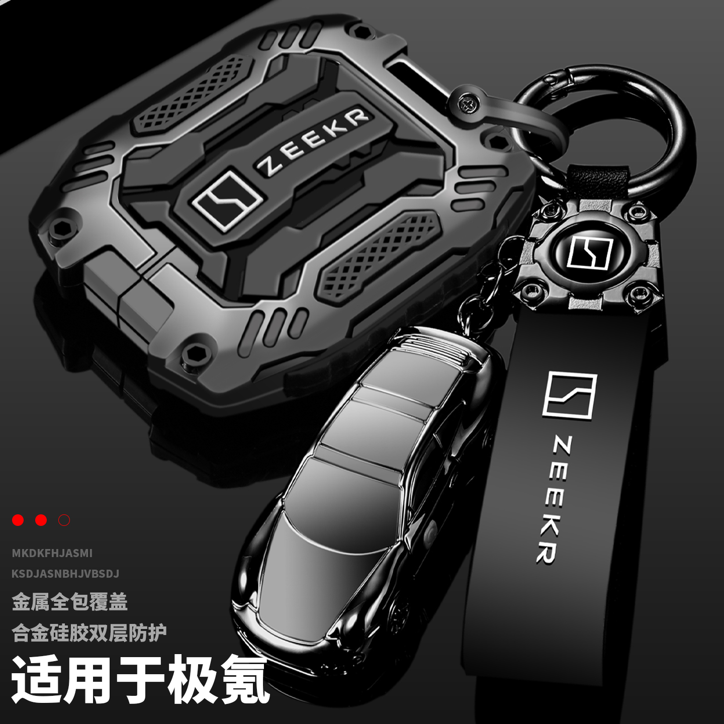 2025款极氪001钥匙套007gt专用7x汽车007卡片nfc指尖陀螺009壳x扣