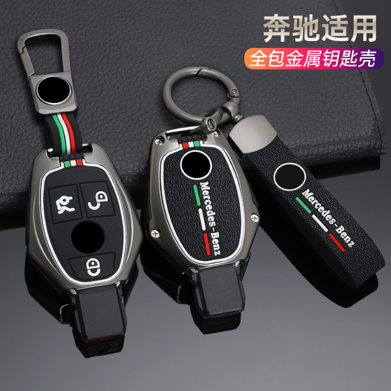 适用奔驰钥匙壳全包升级防摔耐压