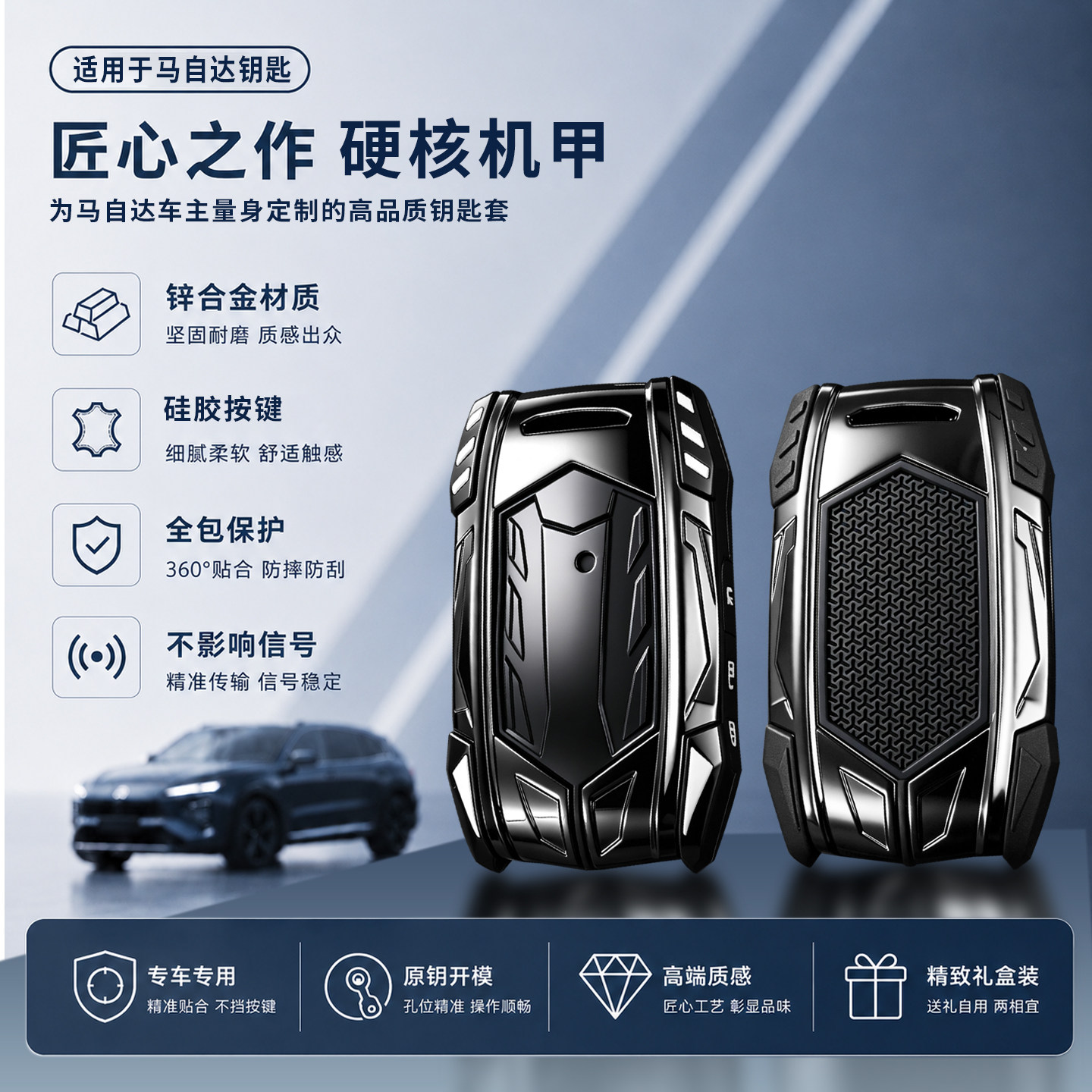 马自达钥匙套专用25/26款cx5阿特兹3昂克赛拉cx4/cx30汽车壳包扣