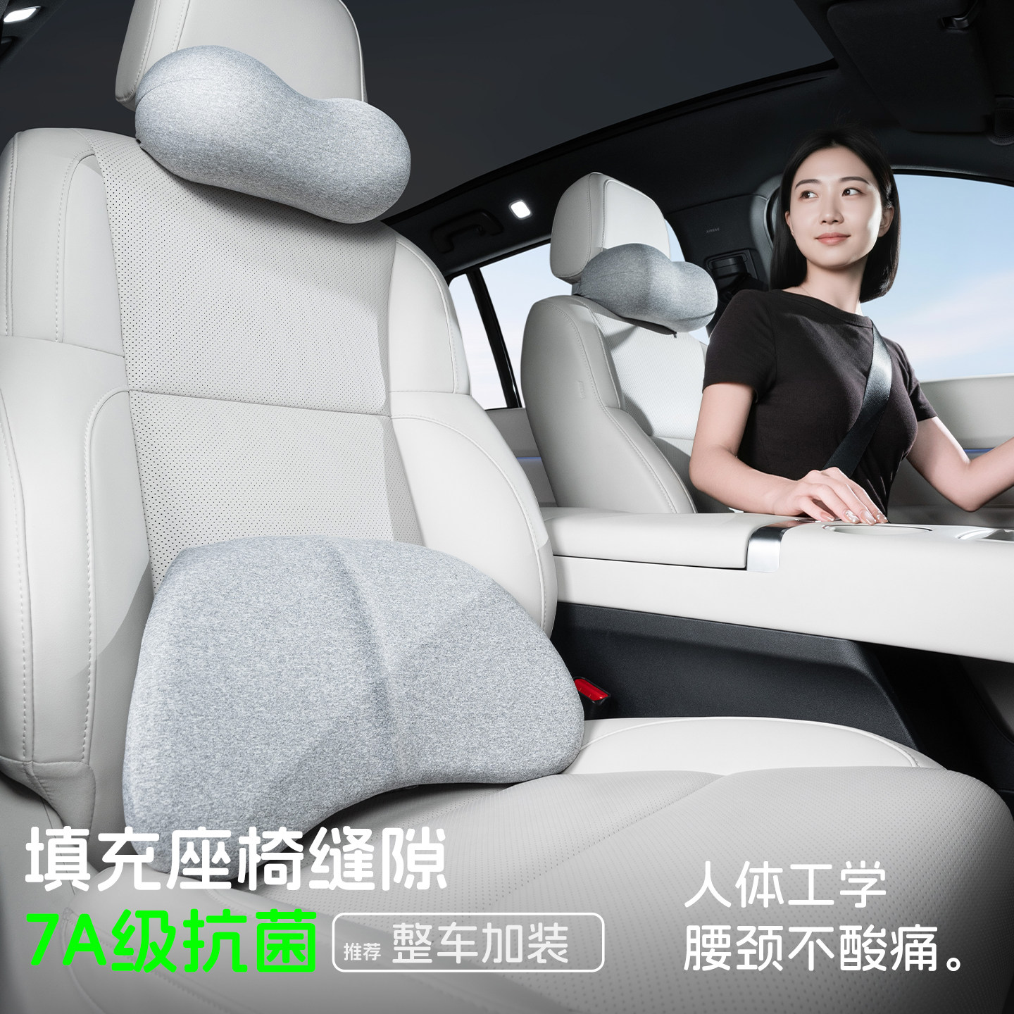 蔚来汽车头枕腰靠舒适护颈不累