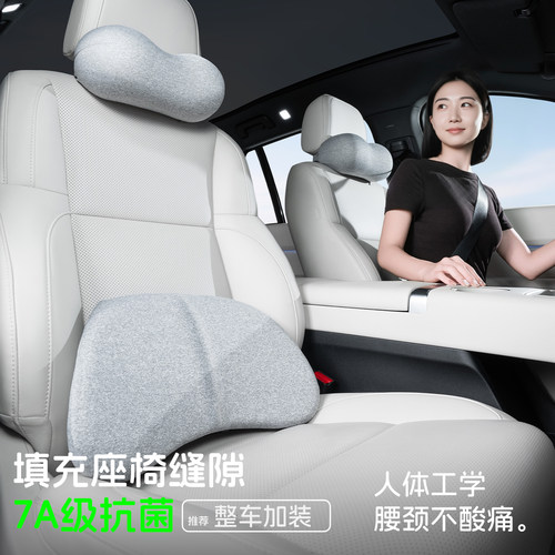 极氪汽车头枕腰靠舒适护颈不累