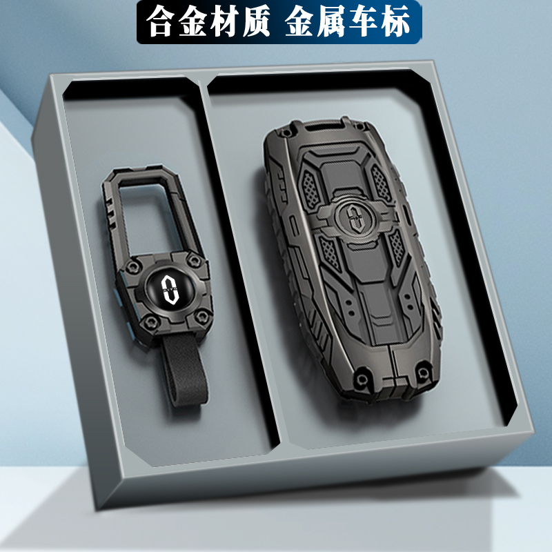 【热卖推荐】重装机甲问界钥匙套