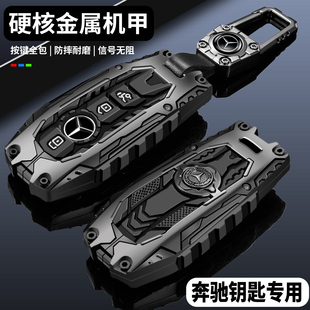 奔驰e300l钥匙套c260l高档a200l新glc专用gle350车glb220男gla壳