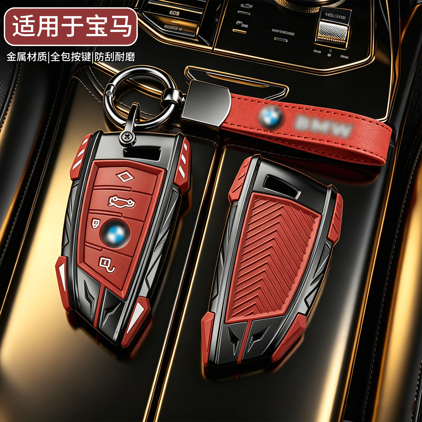 适用于宝马钥匙套x3x5x1三系325li新五系530刀锋3系5系x7车壳包扣