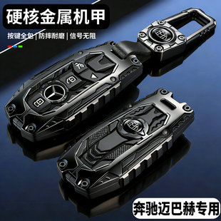迈巴赫钥匙套专用迈巴赫S480高端EQS680奔驰s580/s400汽车壳包扣