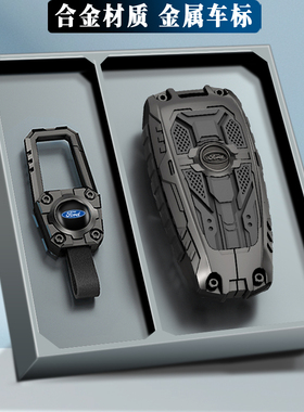 适用福特钥匙套25款蒙迪欧福克斯锐界猛禽f150探险者烈马汽车壳扣