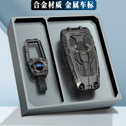 【合金机甲】福特钥匙套