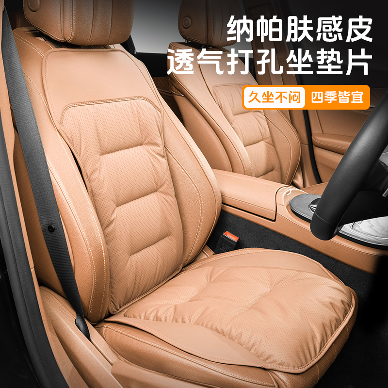 四季通用问界汽车座垫透气耐磨