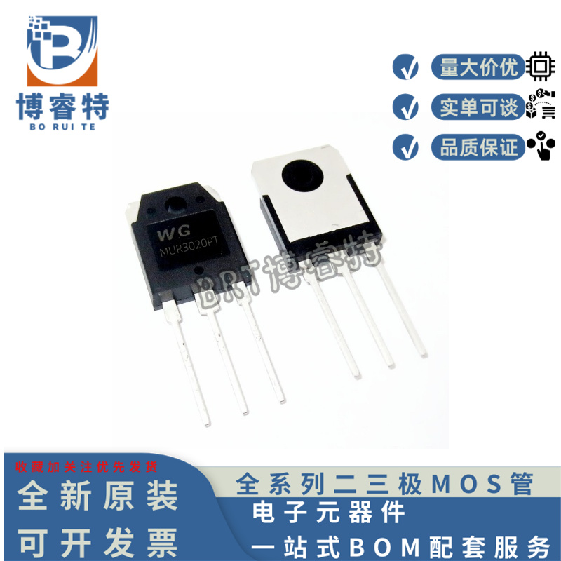 全新进口原装 MUR3020PT 30A 200V TO-247 大功率二极管