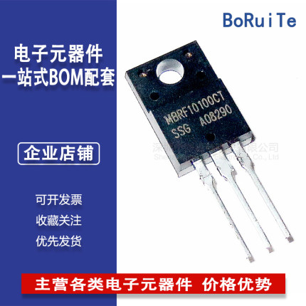 MBRF10100CT 10100CT TO-220F塑封 10A 100V 直插肖特基二极管
