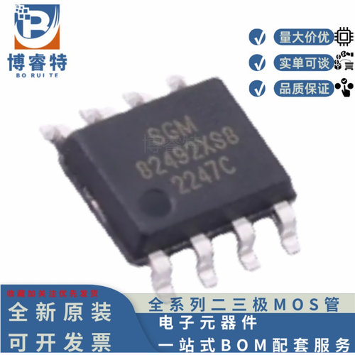 原装正品 SGM8249-2XS8G/TR SOP-8 运算放大器芯片