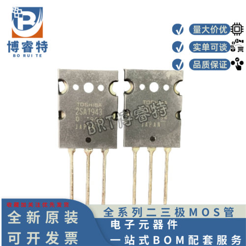 2SA1943-O2SC5200-O大功率全新管