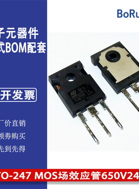 STW32N65M5 全新原装进口 TO-247 MOS场效应管650V24A